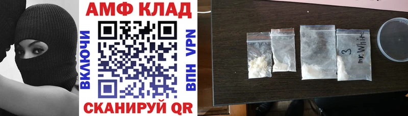 АМФ Розовый  мега ссылка  Коряжма 