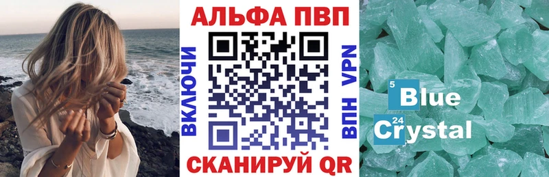Alfa_PVP VHQ  Коряжма 
