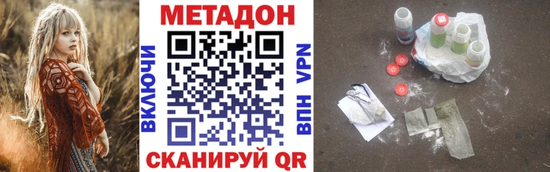 МЕТАДОН VHQ  Коряжма 