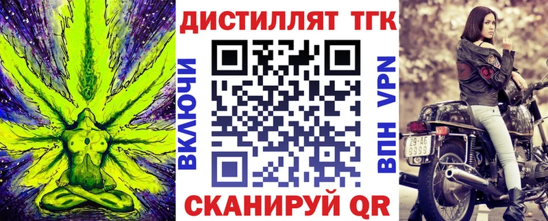 где найти   Коряжма  Дистиллят ТГК жижа 